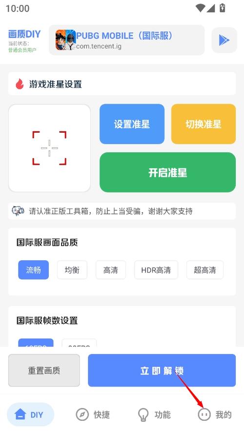 yzl工具箱2026最新版本