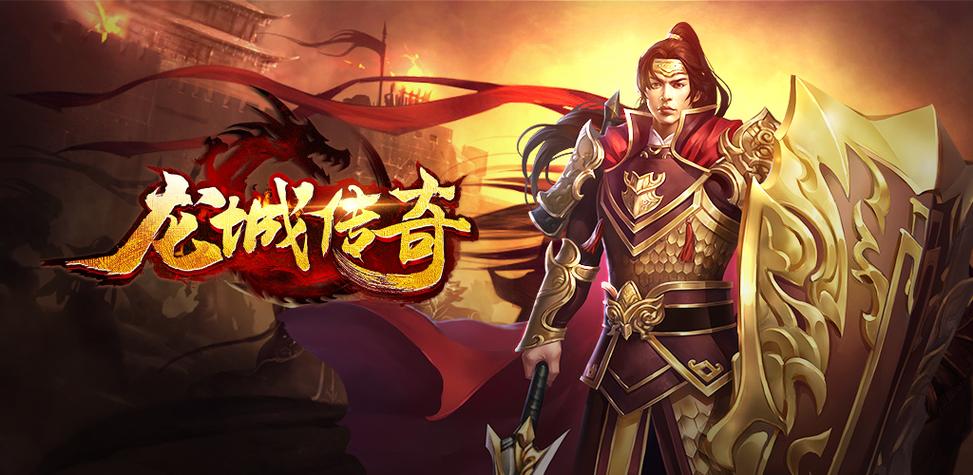 十大传奇手游排行榜