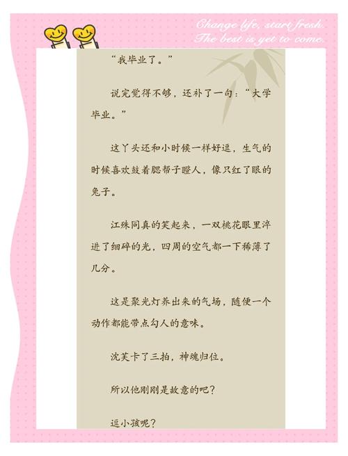 翻糖小说下载 翻糖小说下载