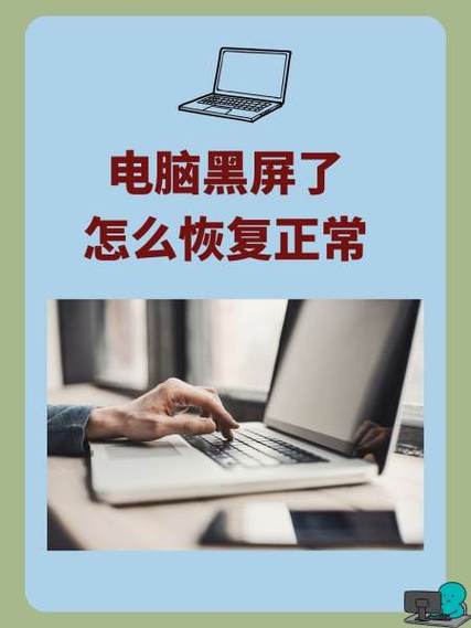 电脑系统盗版黑屏怎么办