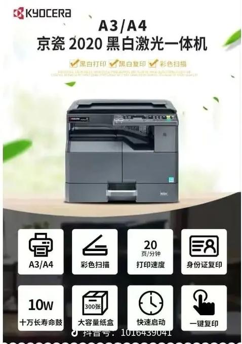 京瓷2020使用教程