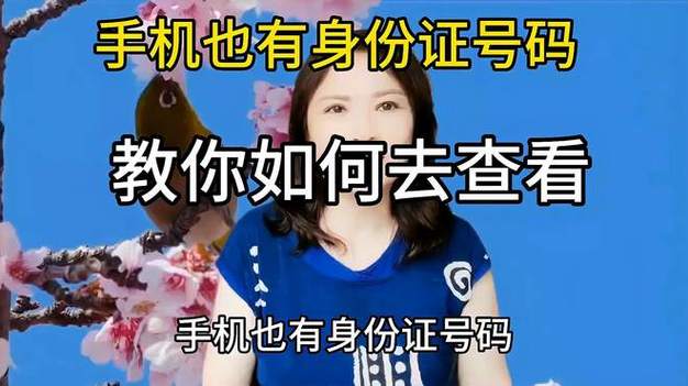 身份证怎么查电话截图2
