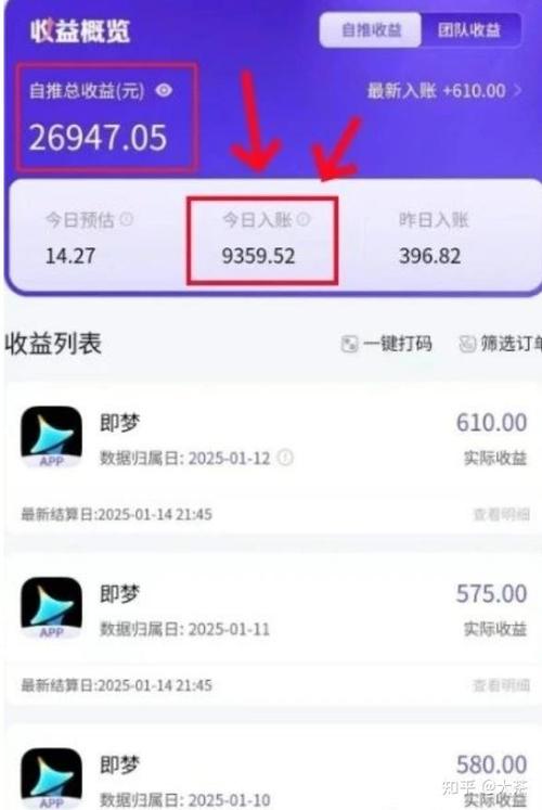 抖音中视频计划收益计算方式