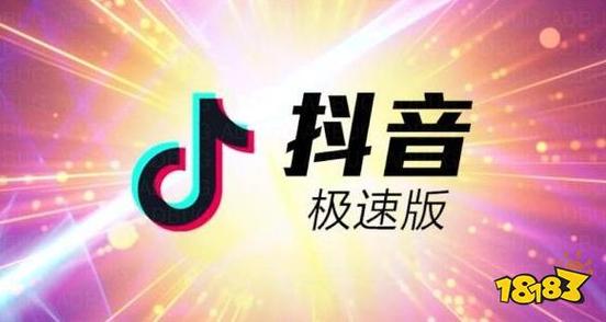 抖音极速版2023老版本纯净无广告版截图1