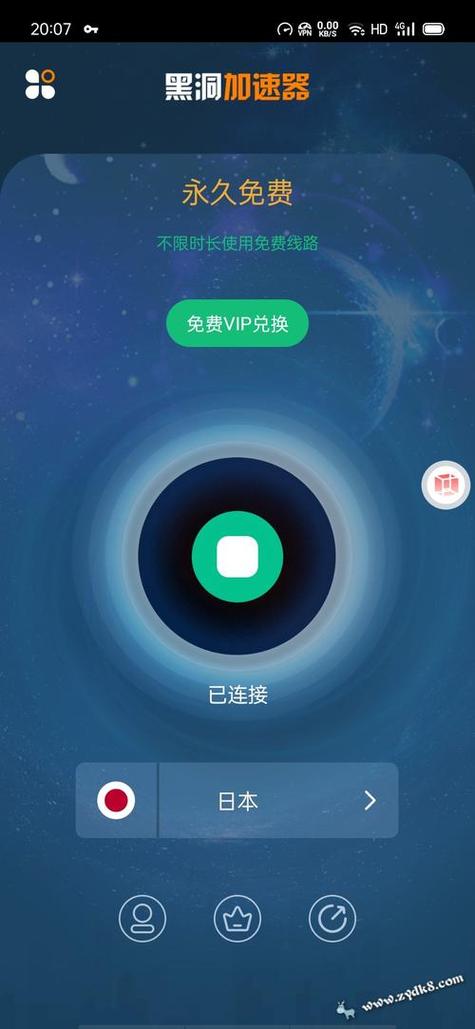 免费加速器永久免费版海鸥加速器截图1