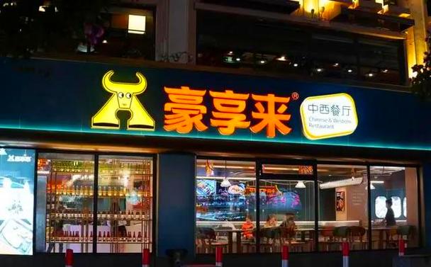 上海豪享来所有门店截图3