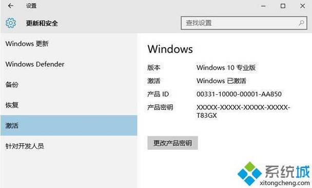 免费windows10激活密钥专业版