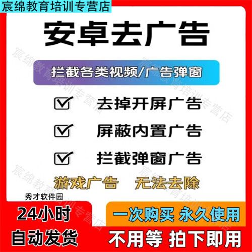 安卓上最好的去广告app截图2