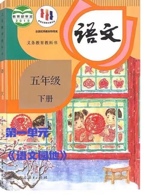 五年级下册课堂笔记