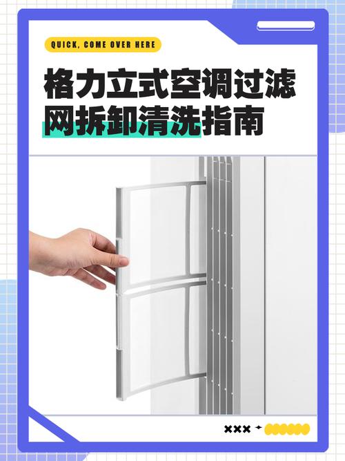格力立式空调怎么清洗过滤网怎么拆截图1