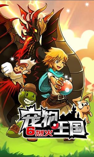宠物王国6内购免费版