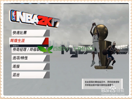 l大修改器2k17截图3