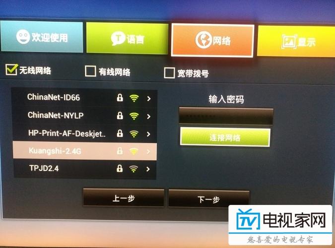 大麦盒子wifi设置图标