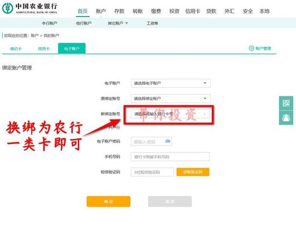 中行公户怎么登录手机银行截图2