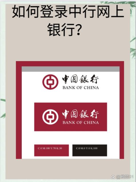 中行公户怎么登录手机银行截图3