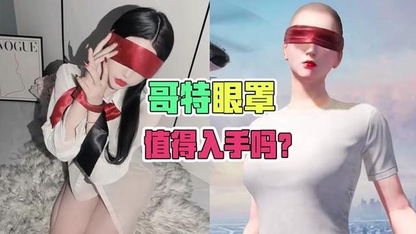 2026年红眼罩兑换