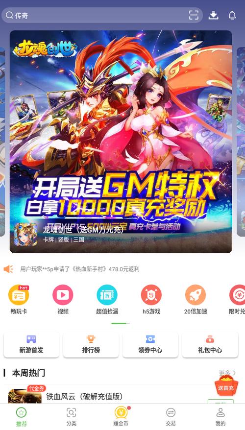 7743游戏盒子下载