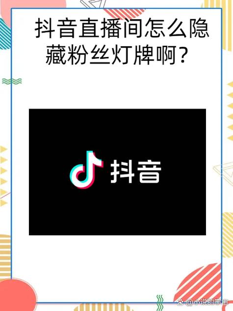 抖音怎么退粉丝灯牌截图3