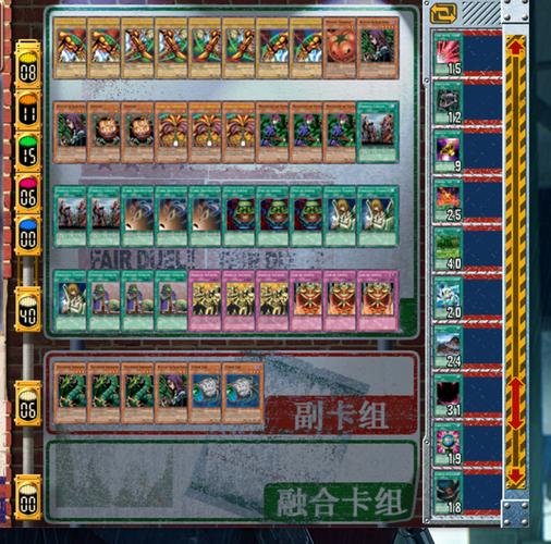 游戏王混沌力量城之内篇全卡档游戏王之混沌截图1