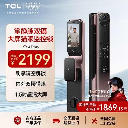 tcl门锁默认管理员密码