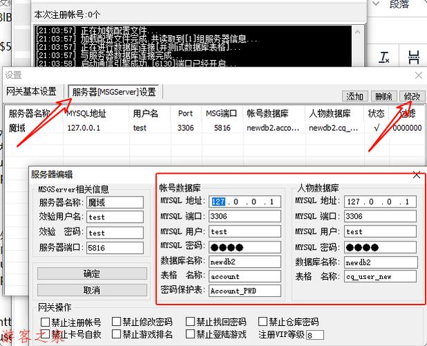 魔域账号可以注销吗