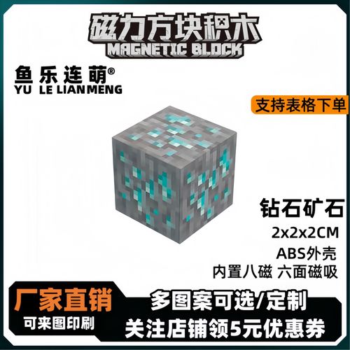 我的世界如何快速找到钻石矿截图3