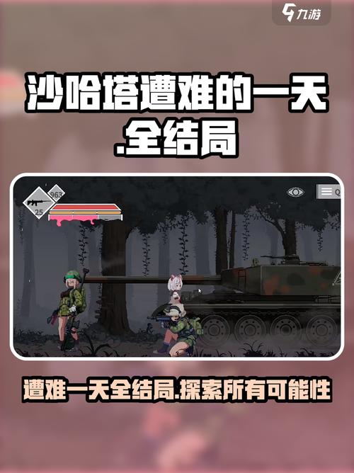沙哈塔v1.05正式版截图1
