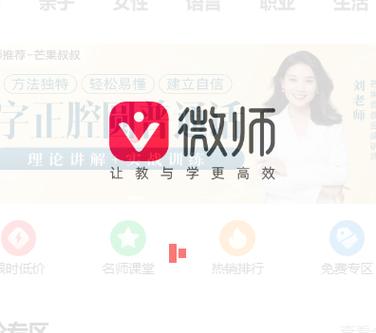 微师课堂收费吗 微师课堂收费吗