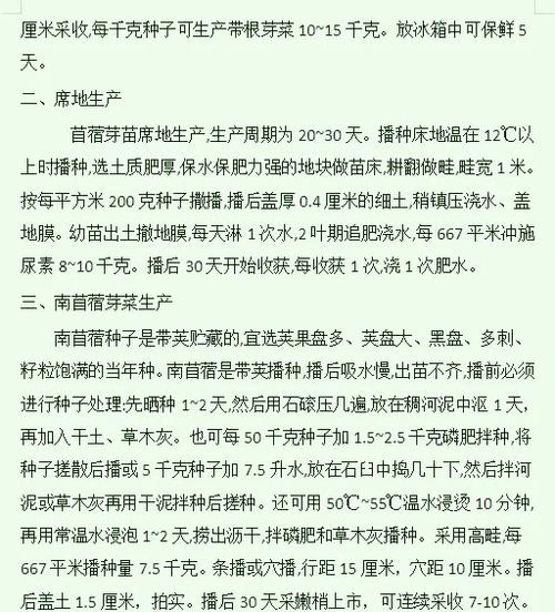 苜蓿的种子处理方法