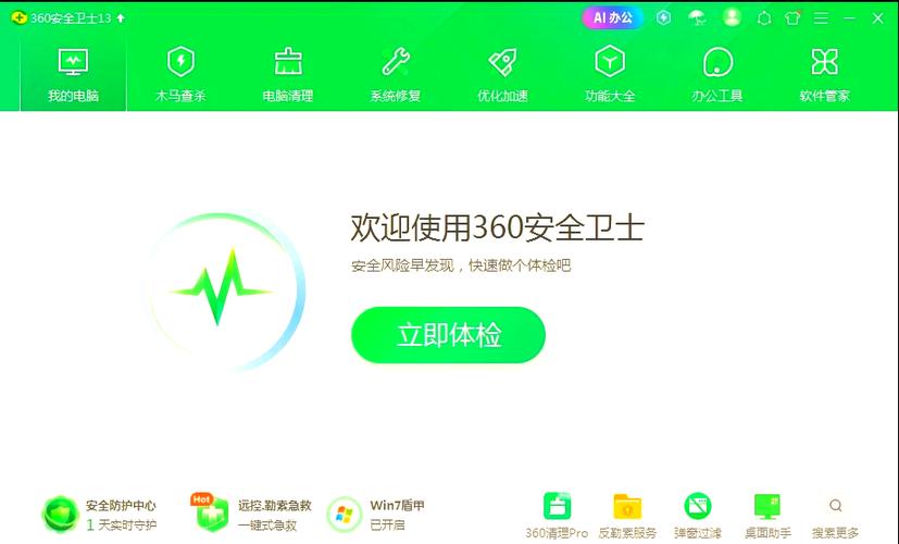 360杀毒和卫士留哪个