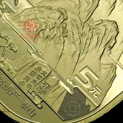 泰山币真伪查询