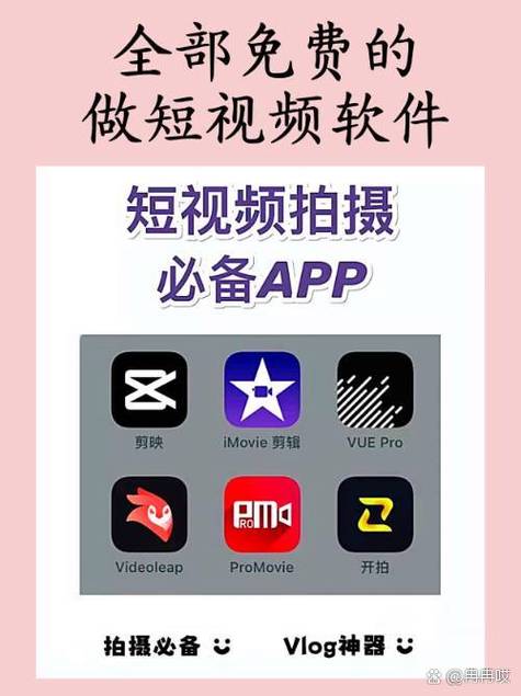 短视频有哪些软件截图3