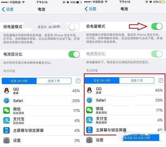 苹果7p闪退解决方法