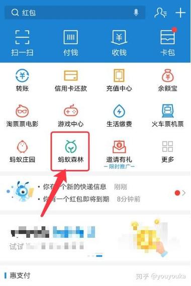 怎么不让别人收取能量截图3
