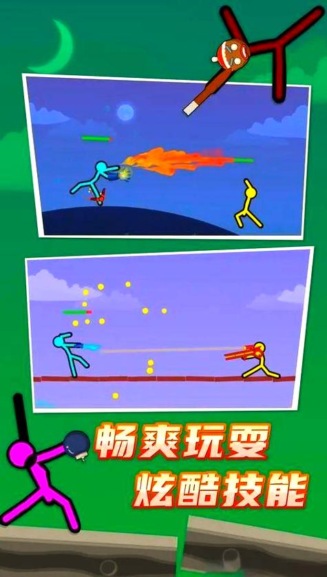 双人决斗火柴人