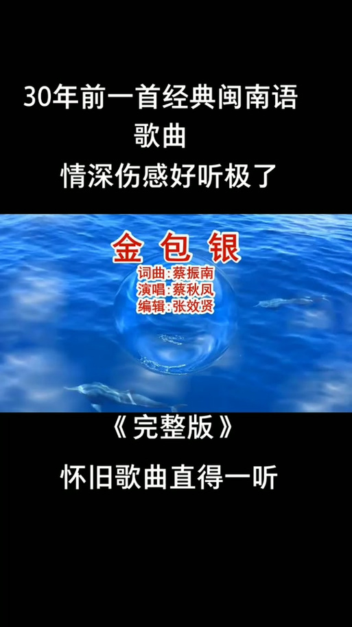 金包银歌表达了什么