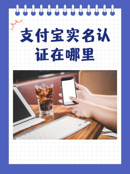 支付宝实名性别颜色截图2