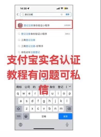 支付宝实名性别颜色截图3