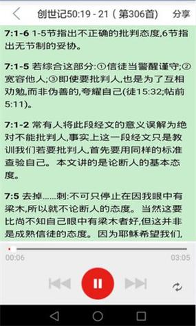 2025精读圣经官网