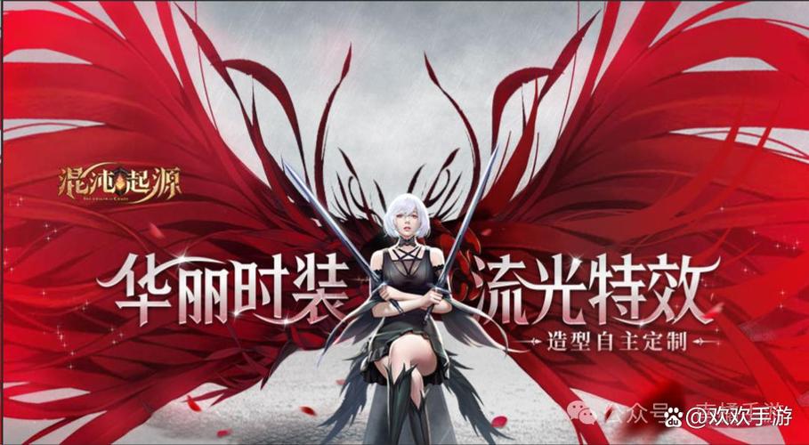 混沌起源手游爱神在哪里