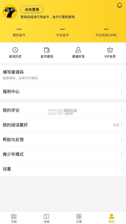七猫小说手表版apk纯净版截图3