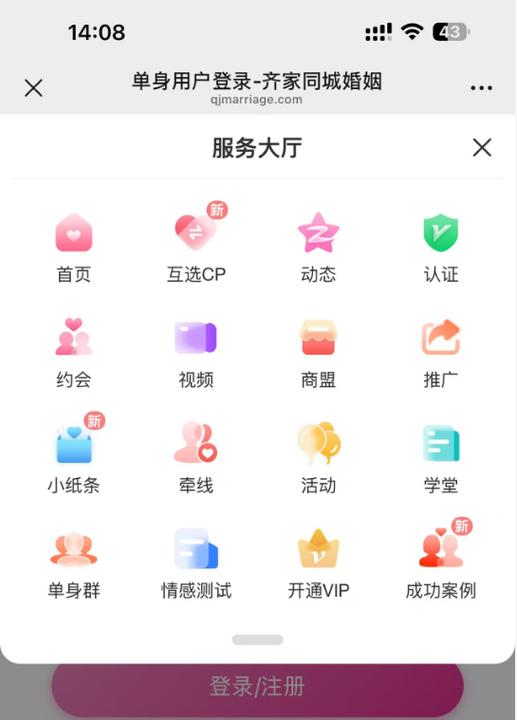 重庆相亲平台 重庆相亲平台