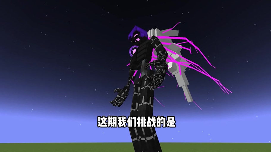 我的世界最厉害boss