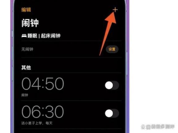 苹果17手机闹钟响一声就不响了怎么回截图3