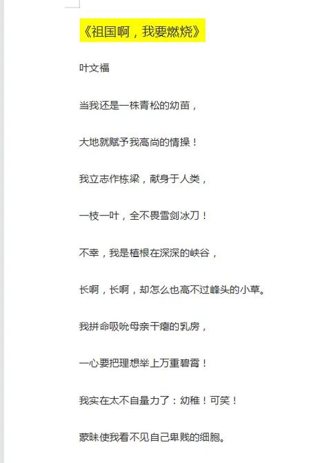 诗歌朗诵 诗歌朗诵