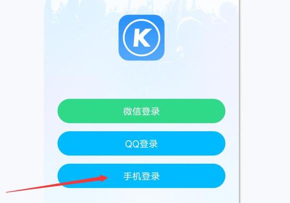 手机酷狗怎么两个人登录一个会员