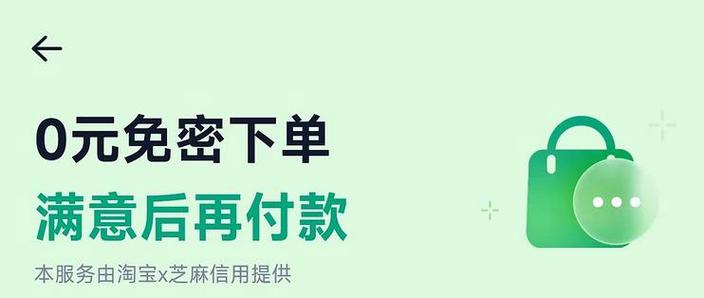 先用后付怎么还款截图3