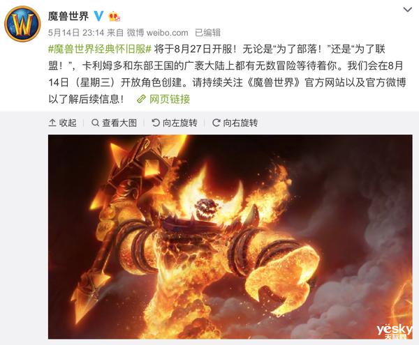 魔兽世界怀旧服吧 魔兽世界怀旧服吧