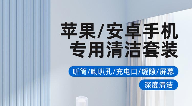 手机清理扬声器灰尘