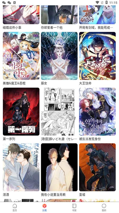漫蛙MANWA漫画免费版截图1